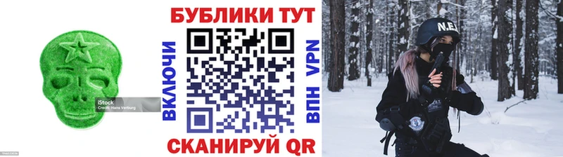 Экстази MDMA Сковородино