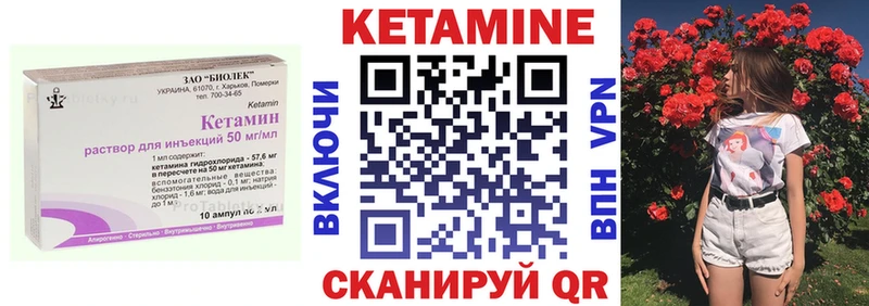 Кетамин ketamine  Сковородино 