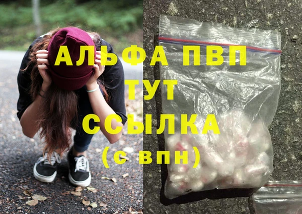 мяу мяу кристалл Богородицк
