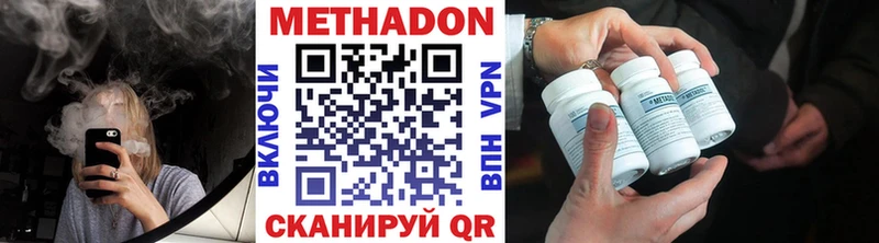MEGA сайт  закладки  Сковородино  Метадон кристалл 