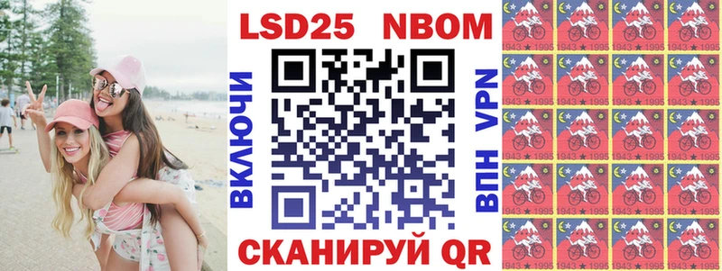 Марки NBOMe 1,5мг  Сковородино 